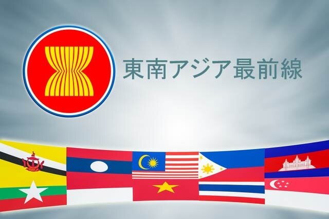 B-017_東南アジア最前線！ つかめ！ASEANドリーム！Vol.1